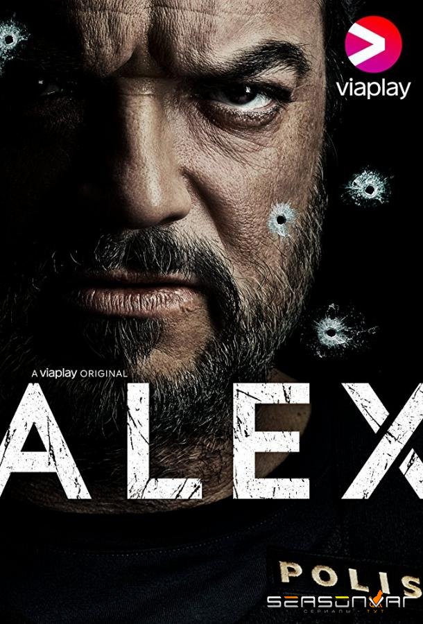 Алекс / Alex (2017)