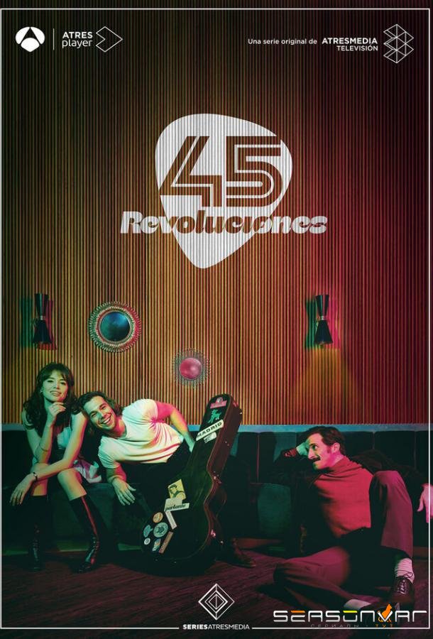 45 революций / 45 Revoluciones (2019)
