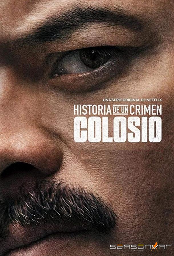 Криминальные записки: Колосио / Historia de un Crimen: Colosio (2019)