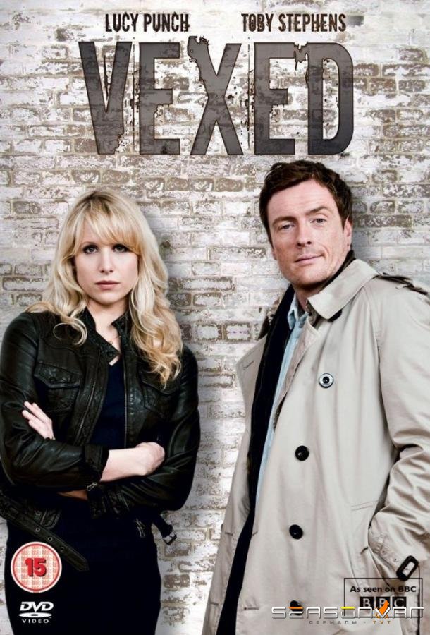 Задиры / Vexed (2010)