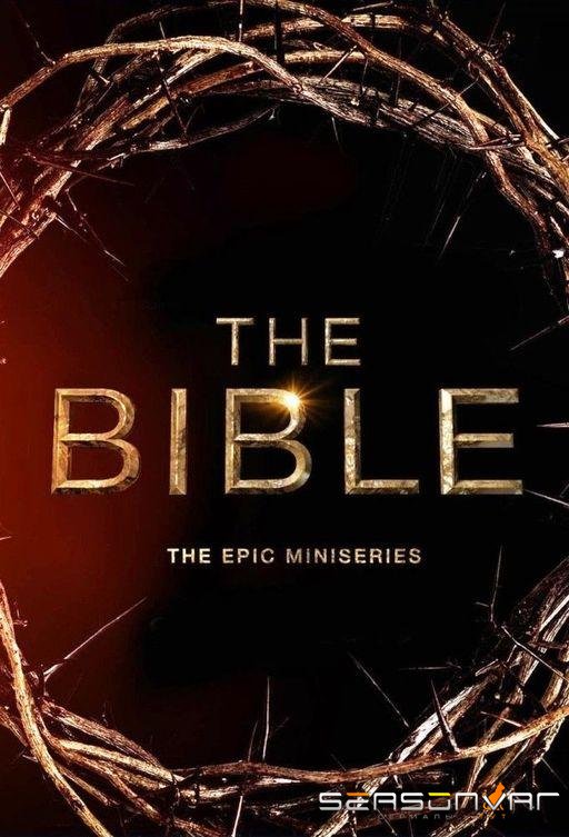 Библия / The Bible (2013)