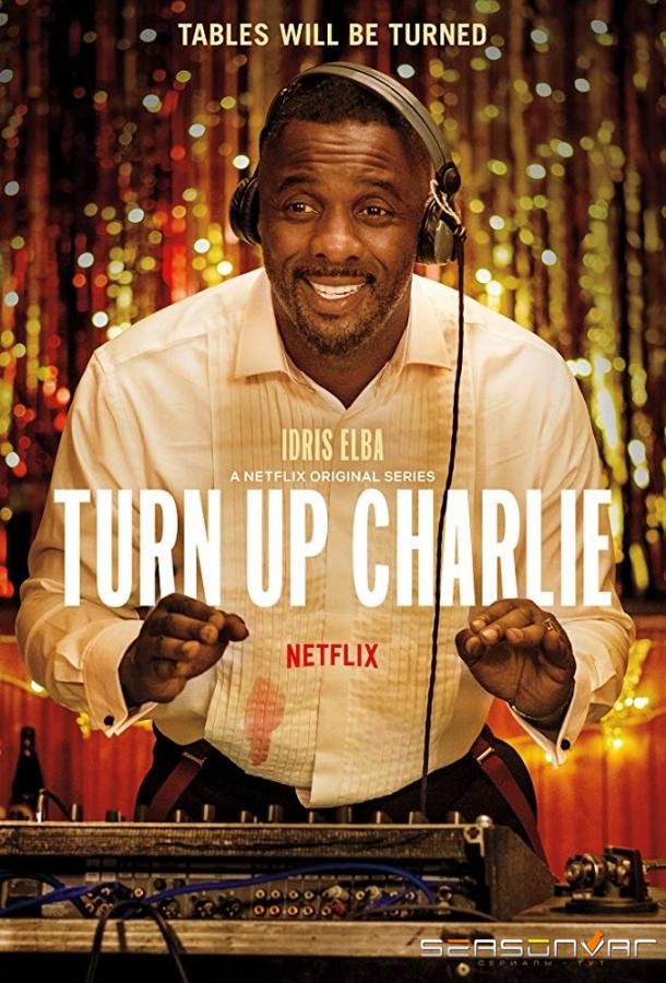 Сделай погромче, Чарли / Turn Up Charlie (2019)