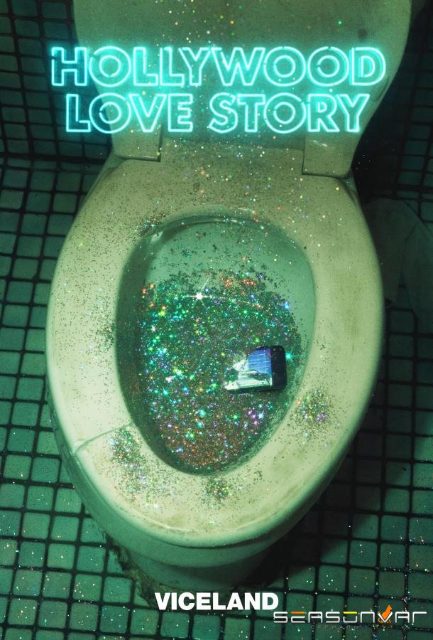 Голливудская история любви / Hollywood Love Story (2018)