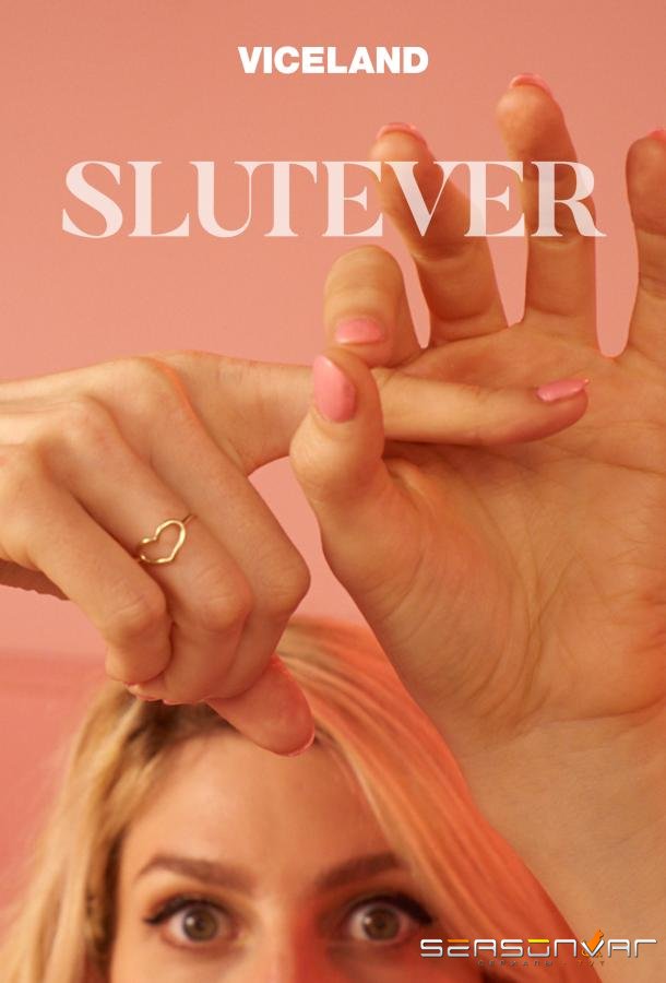 Потаскушка / Slutever (2018)