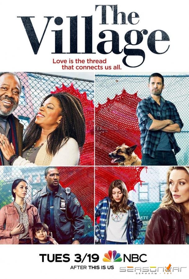 Деревня / The Village (2019)