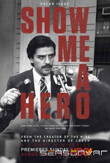 Покажите мне героя / Show Me a Hero (2015)