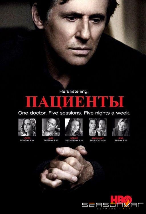 Пациенты / Лечение / In Treatment (2008)