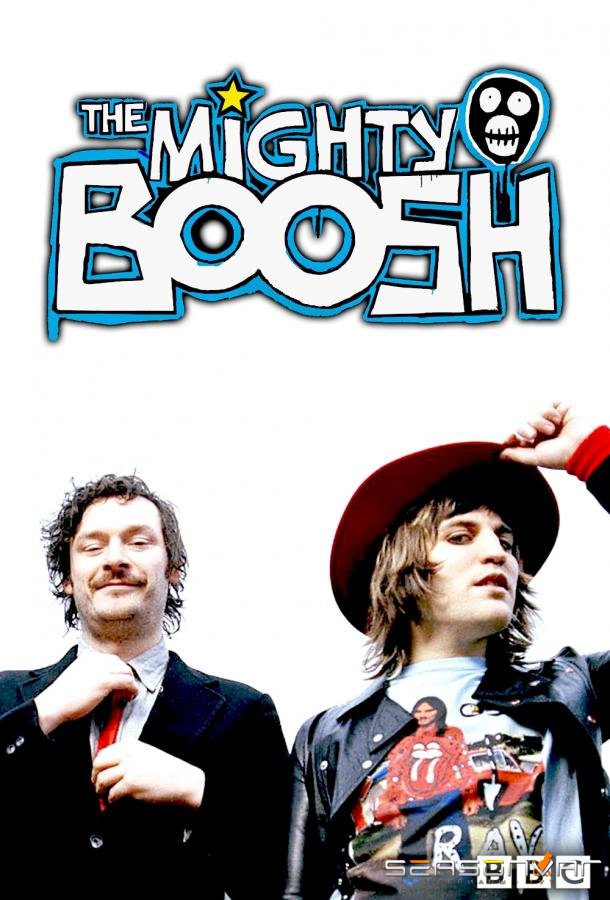 Майти Буш / The Mighty Boosh (2004)
