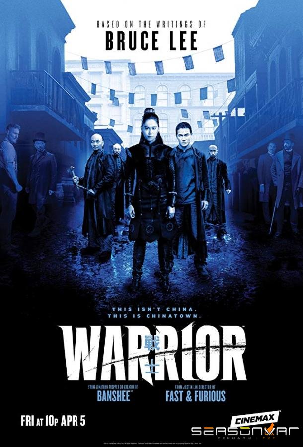 Воин / Warrior (2019)