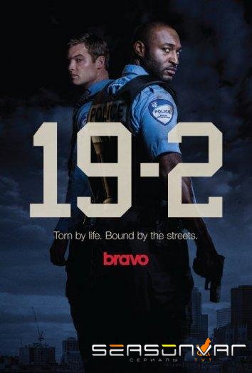 19-2 / 19-2 (2014)