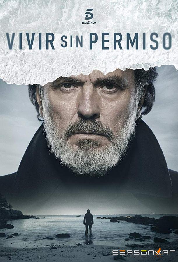 Жить без разрешения / Vivir sin permiso (2018)