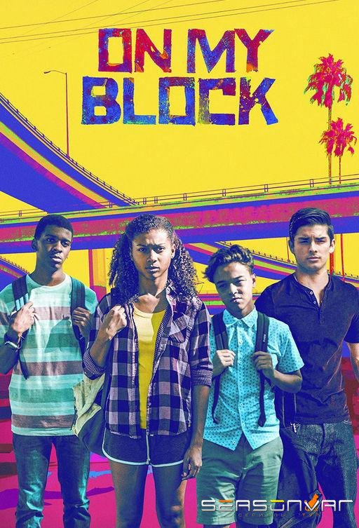 На районе / On My Block (2018)