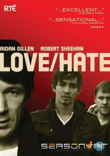 Любовь/Ненависть / Love/Hate (2010)