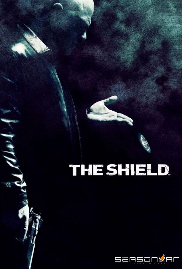 Щит / The Shield (2002)