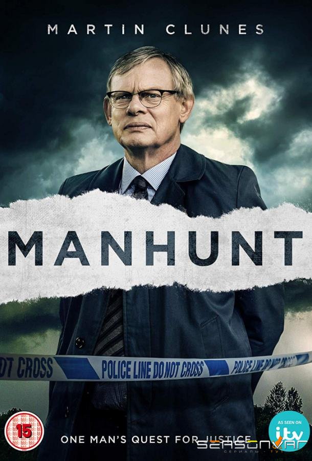 Преследование / Manhunt (2019)