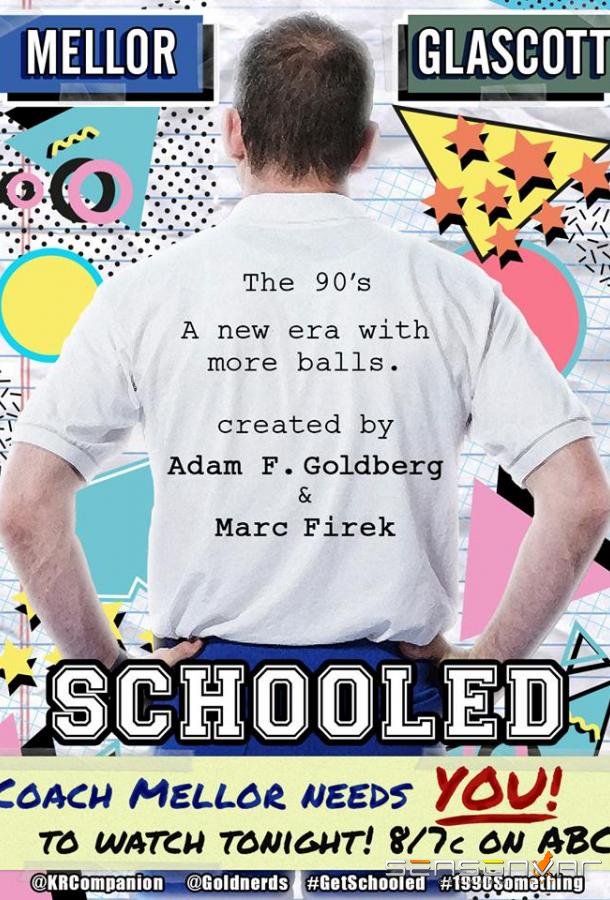 Обученные / Высшая школа / Schooled (2019)