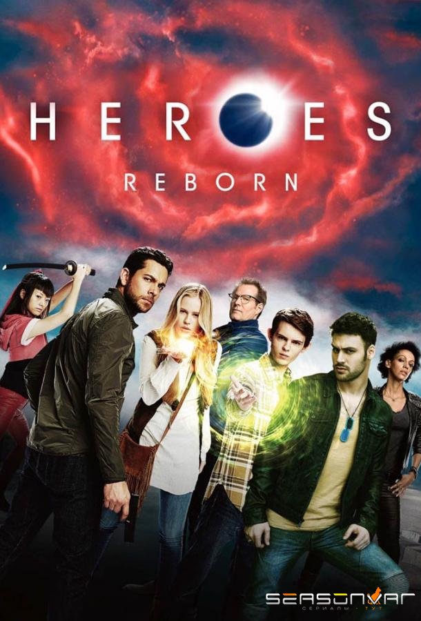 Герои: Возрождение / Heroes Reborn (2015)