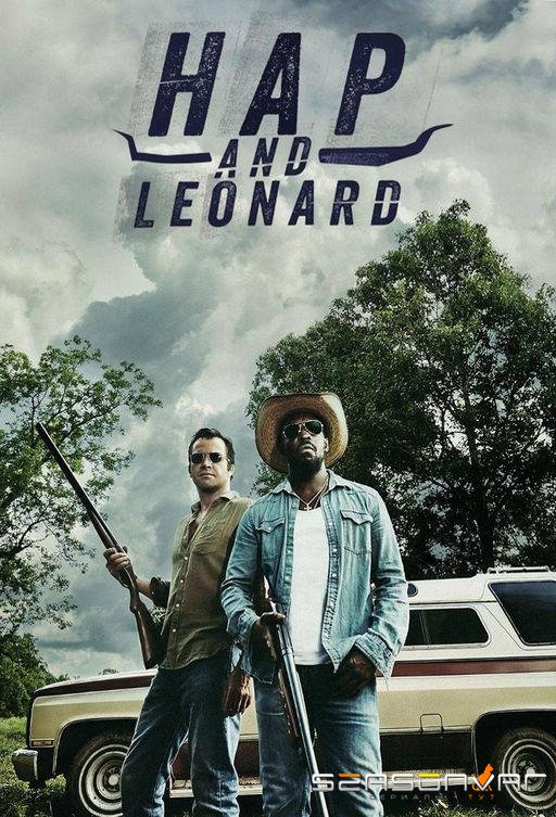 Хэп и Леонард / Hap and Leonard (2016)