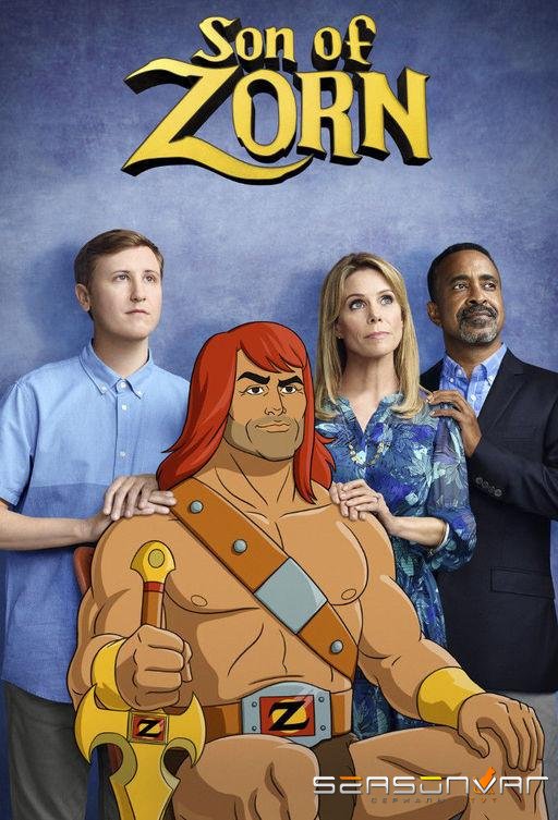 Сын Зорна / Son of Zorn (2016)