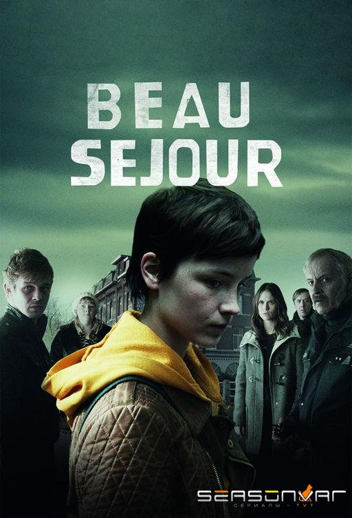 Отель «Бо Сежур» / Beau Séjour (2017)