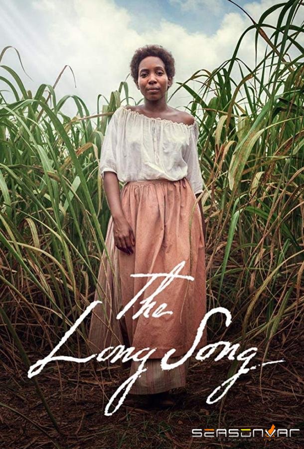 Длинная песня / The Long Song (2018)