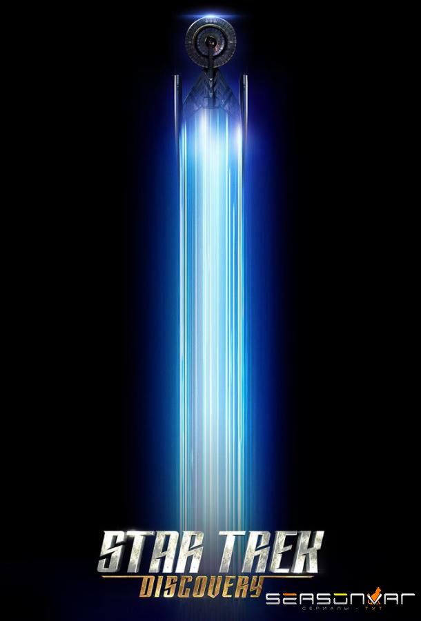 Звёздный путь: Короткометражки / Star Trek: Discovery. Short treks (2018)