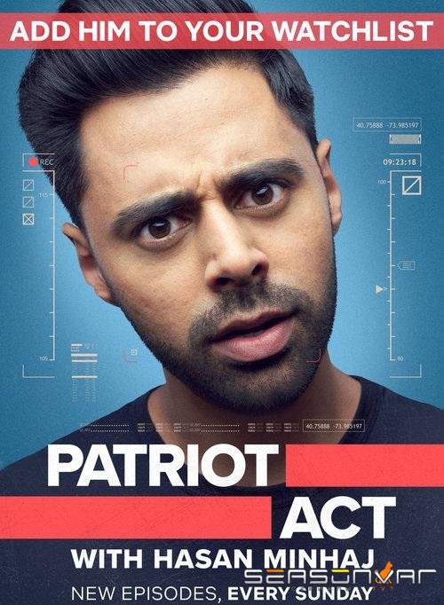 Патриотический акт с Хасаном Минхаджем / Patriot Act with Hasan Minhaj (2018)