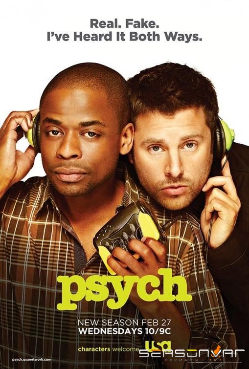 Ясновидец / Psych (2006)