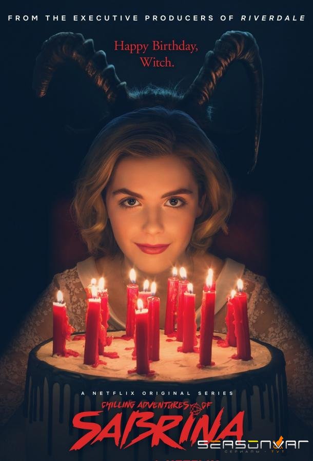 Леденящие душу приключения Сабрины / Chilling Adventures of Sabrina (2018)