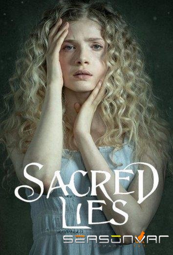 Священная ложь / Sacred Lies (2018)