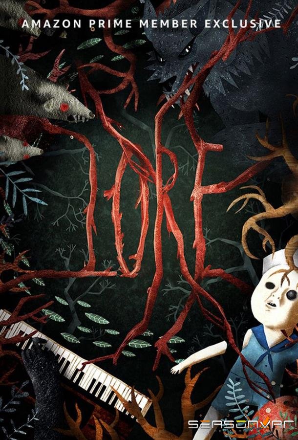Предания / Lore (2017)