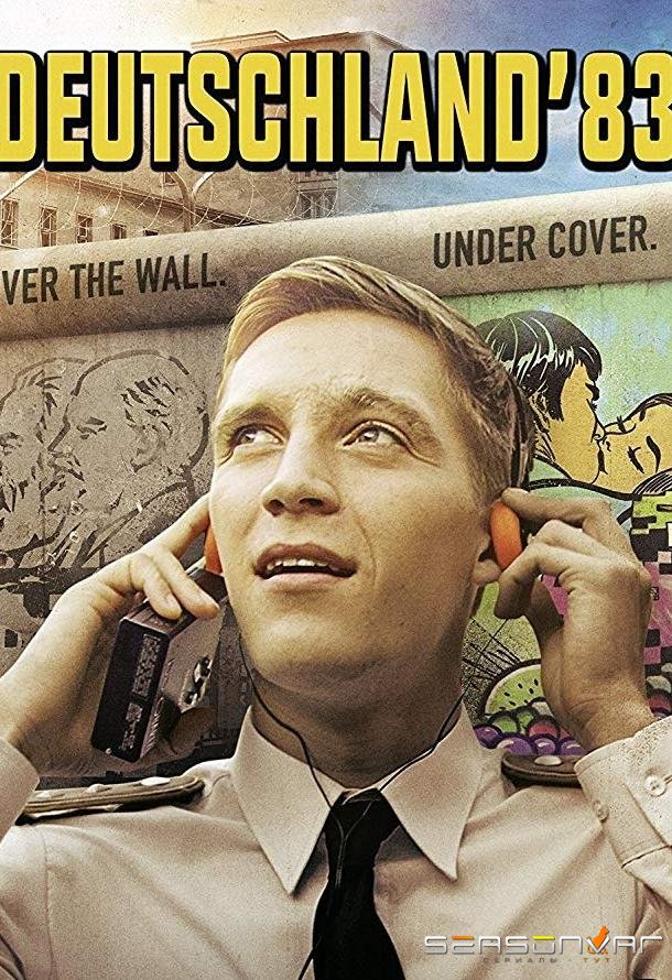 Германия 83/86/89 / Deutschland 83/86 (2015)