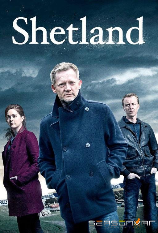Шетланд / Shetland (2013)