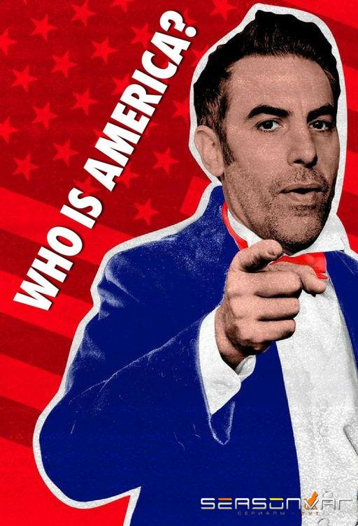 Ху из Америка? / Кто есть Америка? / Who Is America? (2018)
