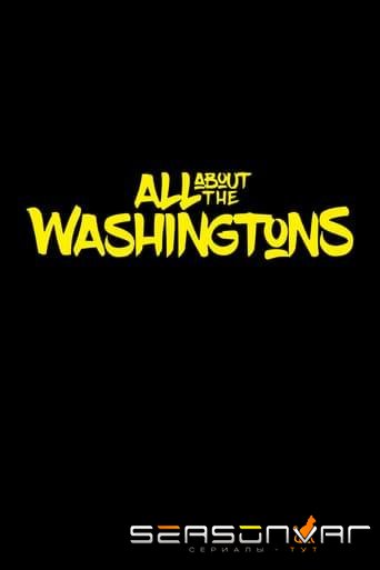 Всё о Вашингтонах / All About The Washingtons (2018)