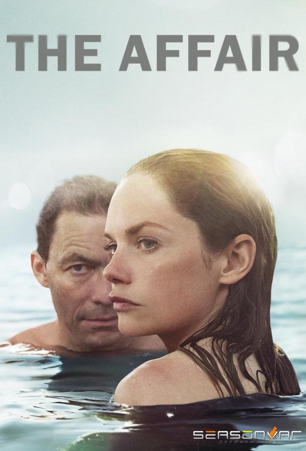 Любовники / The Affair (2014)