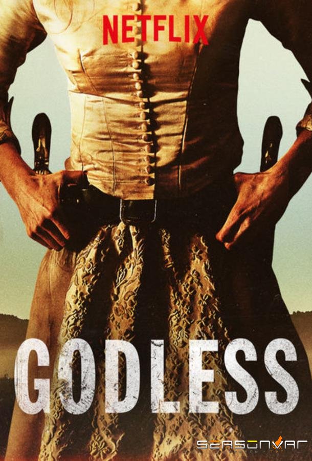 Забытые Богом / Godless (2017)