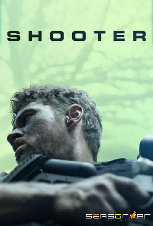 Стрелок / Shooter (2016)
