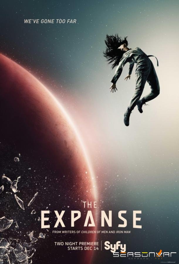 Пространство / Экспансия / The Expanse (2015)