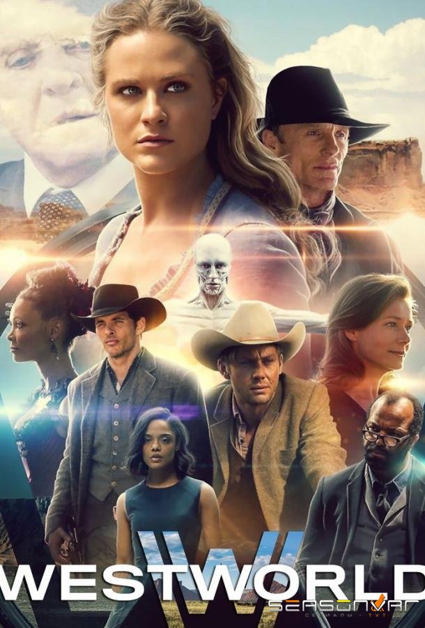 Мир Дикого Запада / Westworld (2016)