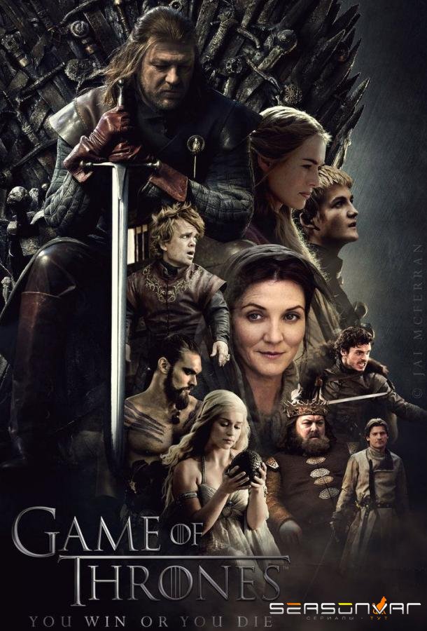 Игра престолов / Game of Thrones (2011)