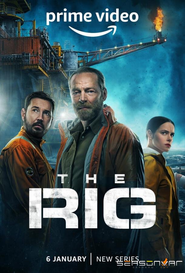Буровая / The Rig (2023)