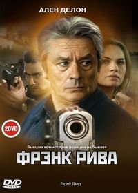 Фрэнк Рива Frank Riva (2003)