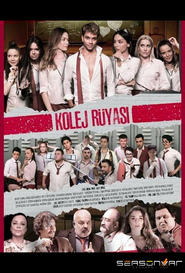Студенческая мечта / Kolej Rüyasi (2021)