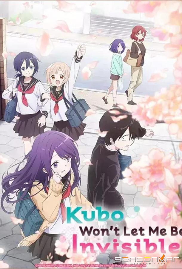 Кубо не прощает меня — моба / Kubo-san wa Mob wo Yurusana (2023)