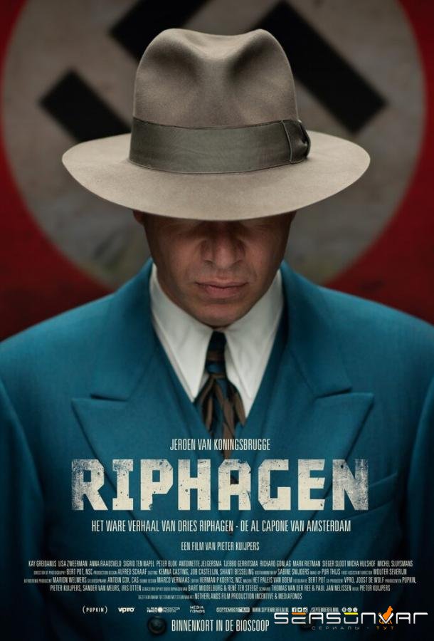 Рифаген / Riphagen (2016)