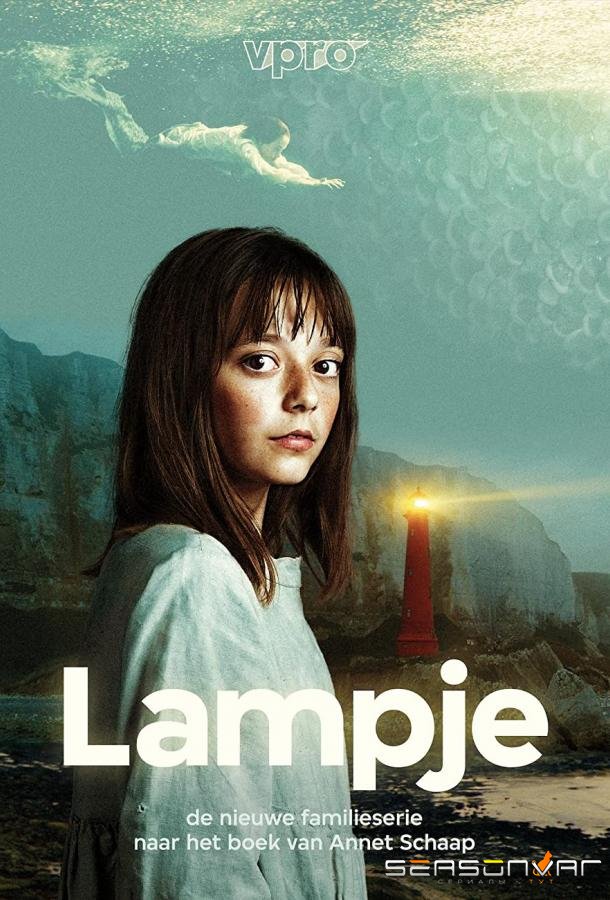 Лэмпи / Lampje (2022)