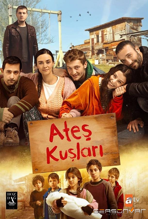 Жар-птицы / Ates Kuslari (2023)