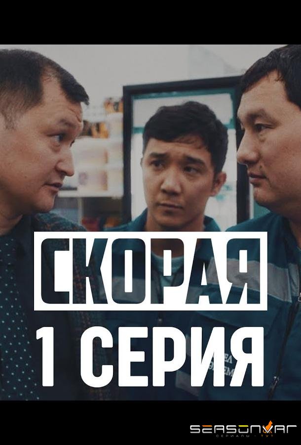 Завод (2023)