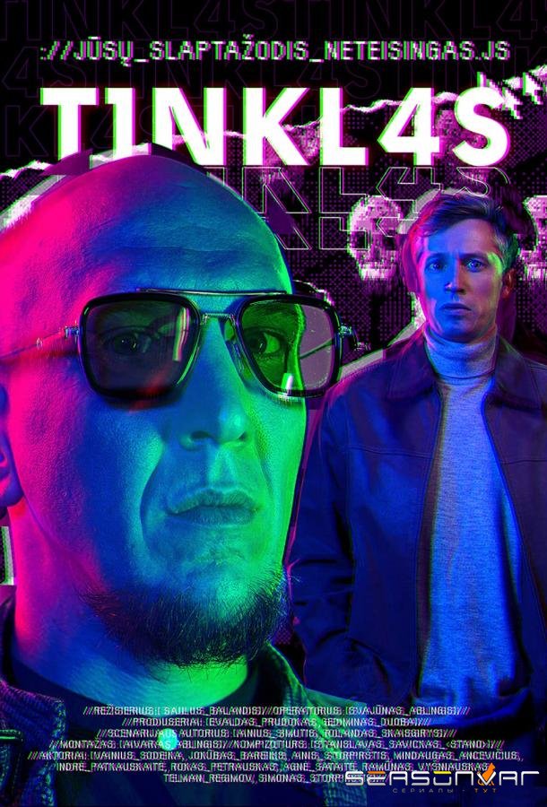 Сеть / Tinklas (2022)